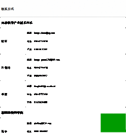 中美牧草技術(shù)交流 共筑綠色農(nóng)牧業(yè)未來(lái)